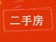东方名座